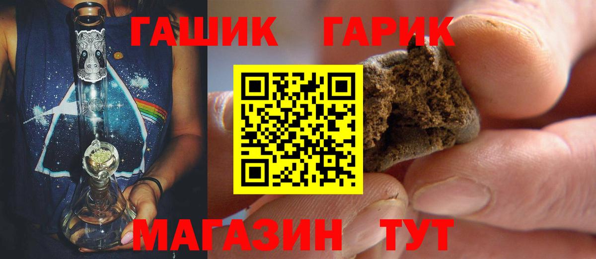 Гашиш Cannabis Белореченск