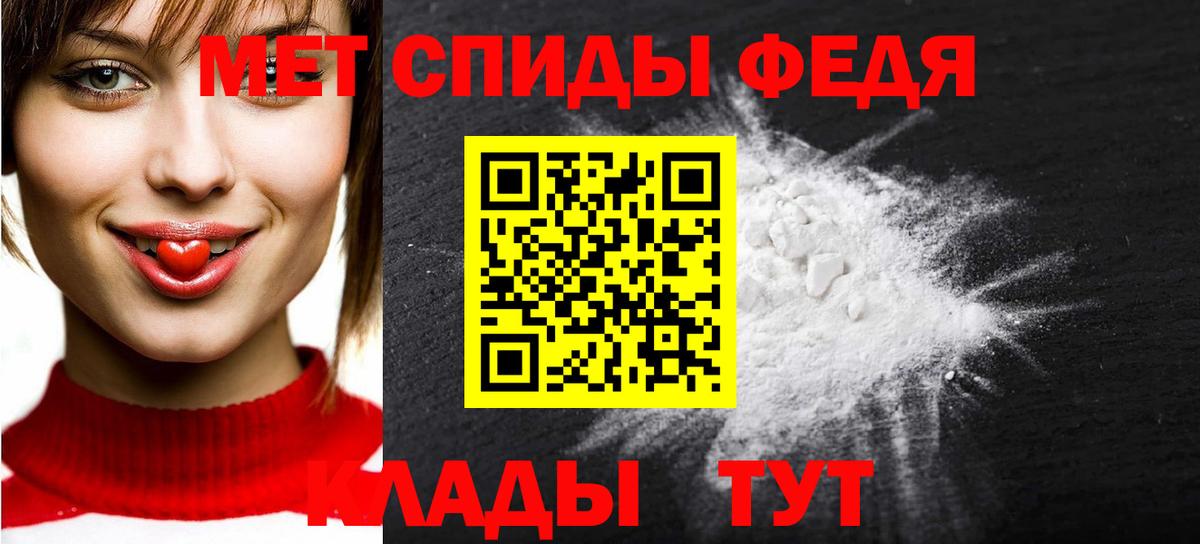МЕТАМФЕТАМИН Декстрометамфетамин 99.9% Белореченск