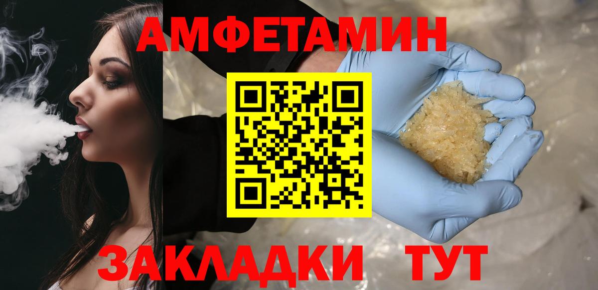 Первитин  Первитин витя  Первитин витя  Вход с VPN  Белореченск 